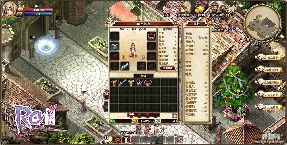 Ragnarok Tiên Cảnh Vật Ngữ