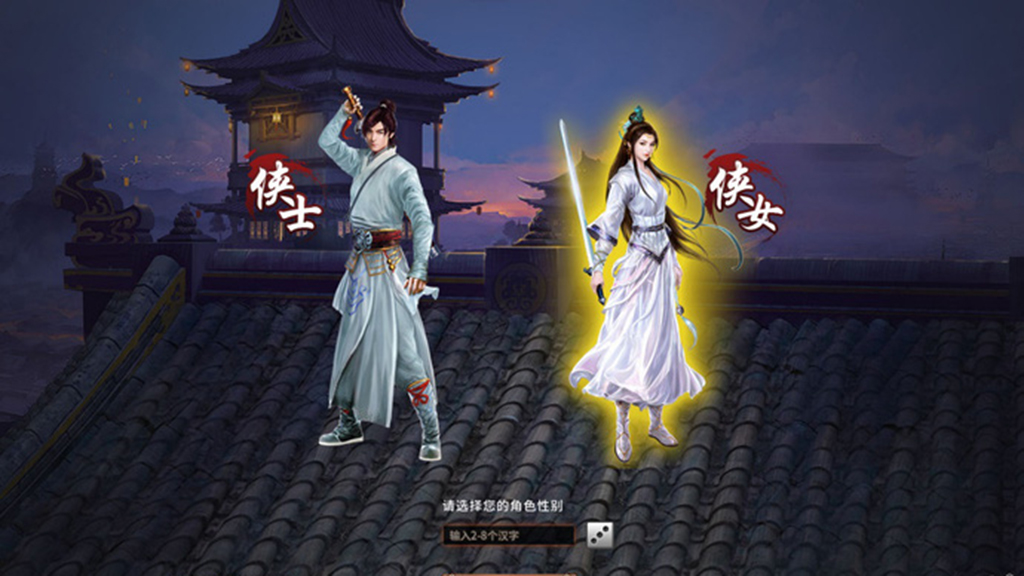 Ngạo Kiếm Vô Song 2