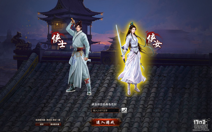 Ngạo Kiếm Vô Song 2